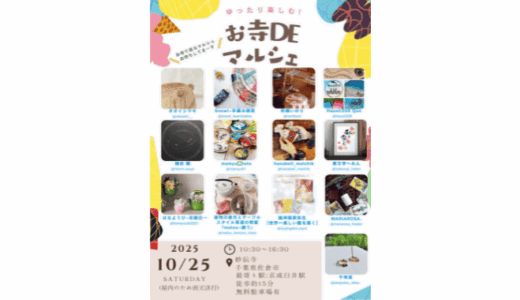 下のソーシャルリンクからフォロー