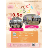 だれでもひろば | 親子で楽しむ音楽とリズムの時間！