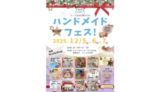 下のソーシャルリンクからフォロー