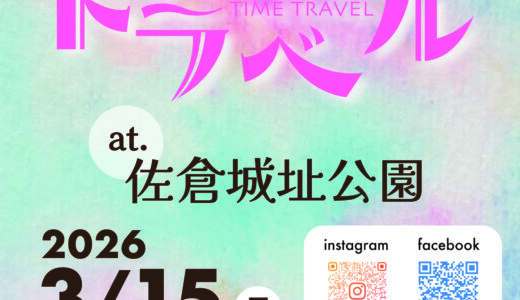 下のソーシャルリンクからフォロー