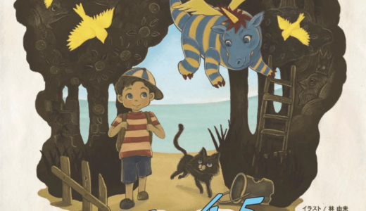 エルマーとりゅう 〜カナリア島のぼうけん〜 | 心躍る冒険を親子で楽しむ人形劇の旅