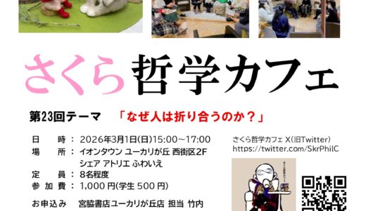 下のソーシャルリンクからフォロー