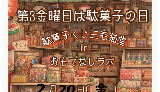 下のソーシャルリンクからフォロー