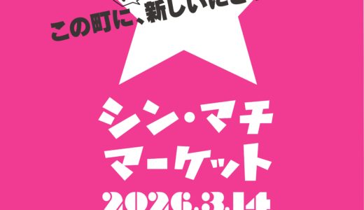 下のソーシャルリンクからフォロー