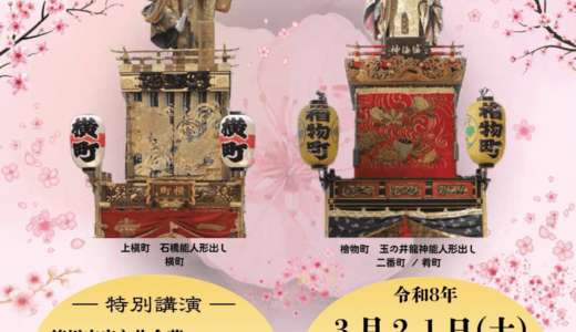 さくら天下祭 | 江戸の祭礼が甦る桜咲く春の祭典