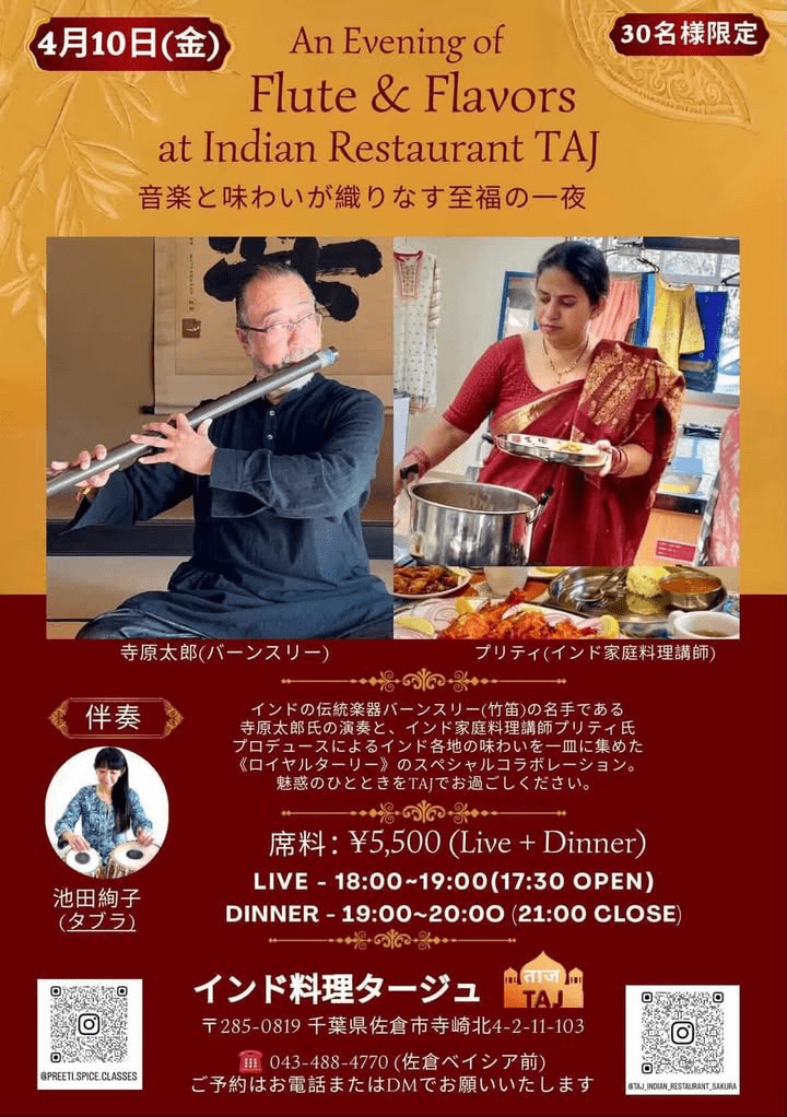 An Evening of Flute & Flavors | 音楽と味わいが織りなす至福の一夜