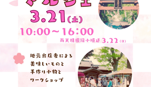 下のソーシャルリンクからフォロー