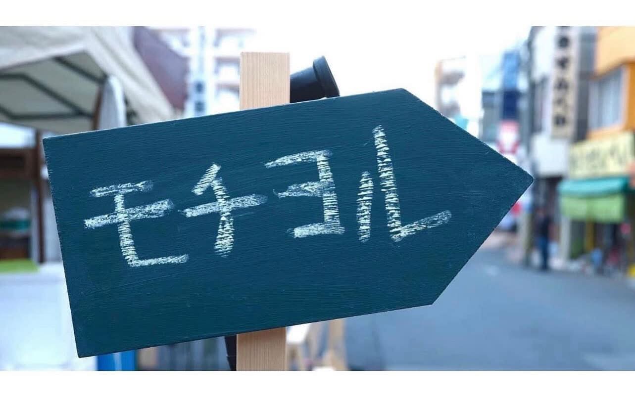 佐倉の夜を彩る新しいコミュニティースペース「モチヨル」が京成佐倉駅前で開催